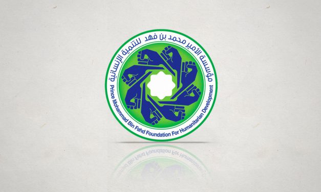 Prince Mohammad bin Fahd Foundation for Humanitarian Development Launches New Translation Project