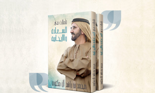 Sheikh Mohammed’s ‘Reflections on Happiness and Positivity’ sells out