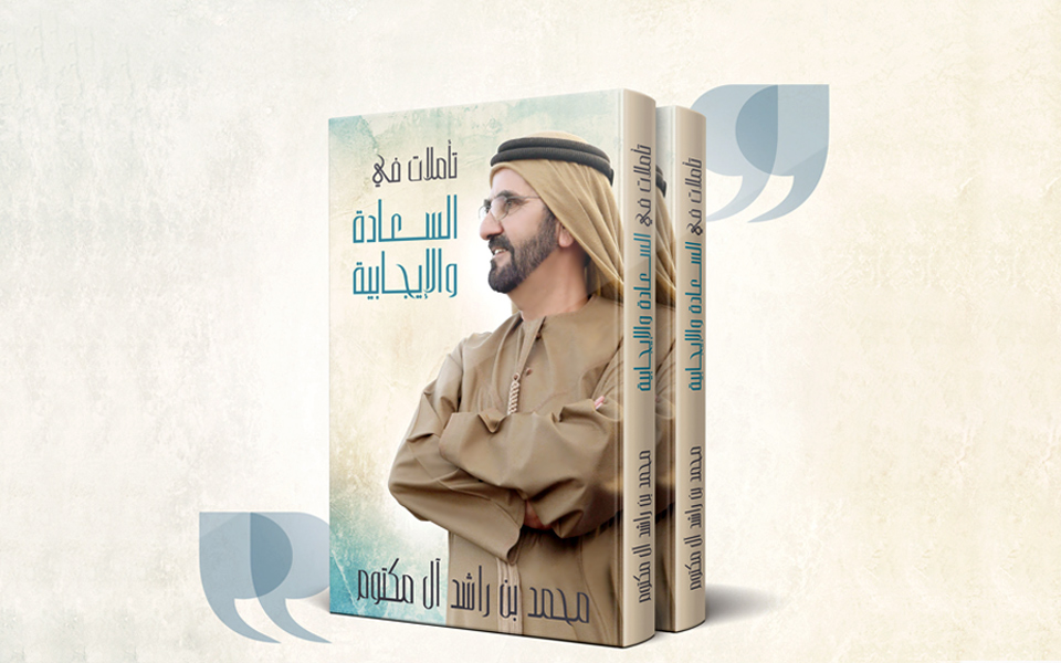 Sheikh Mohammed’s ‘Reflections on Happiness and Positivity’ sells out