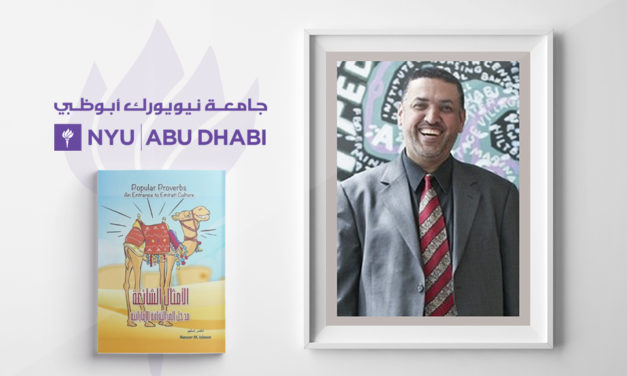 A Book on Popular Emirati Proverbs Published by NYUAD