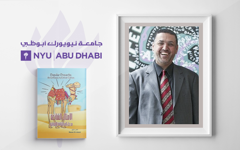 A Book on Popular Emirati Proverbs Published by NYUAD