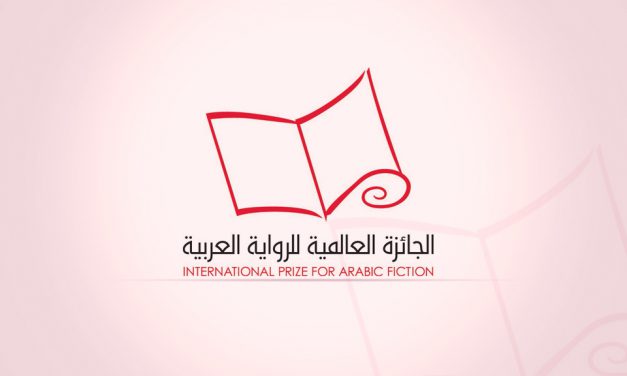 Submission Criteria in Arabic Booker Undergoes Revision