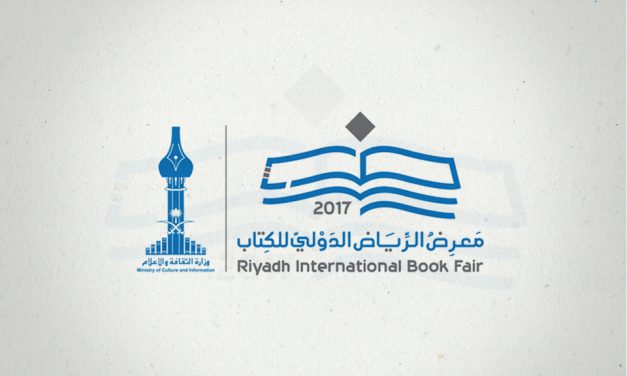 Riyadh International Book Fair 2017 begins