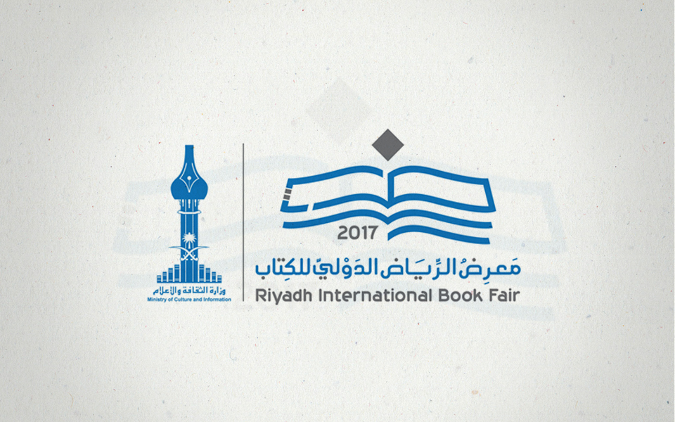 Riyadh International Book Fair 2017 begins