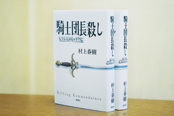 Japanese Novel Sparks Global Publishing Frenzy