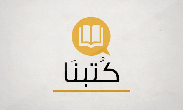 تطبيق إلكتروني مصري للكتب يتحدى الناشرين