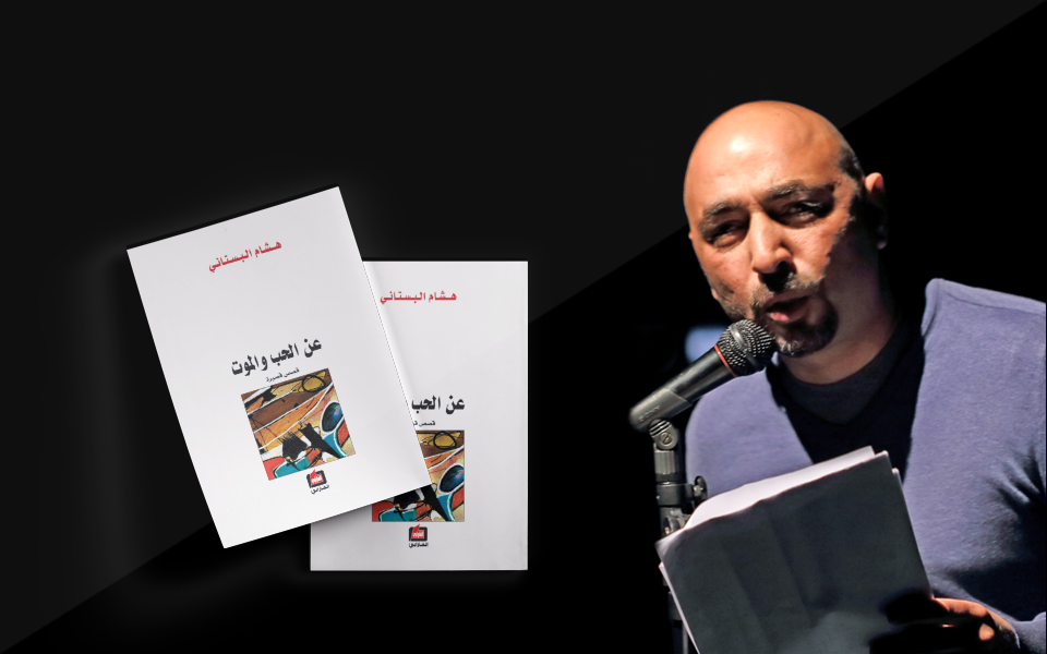 Hisham Al Bustani Recalls the Publishing of his First Book