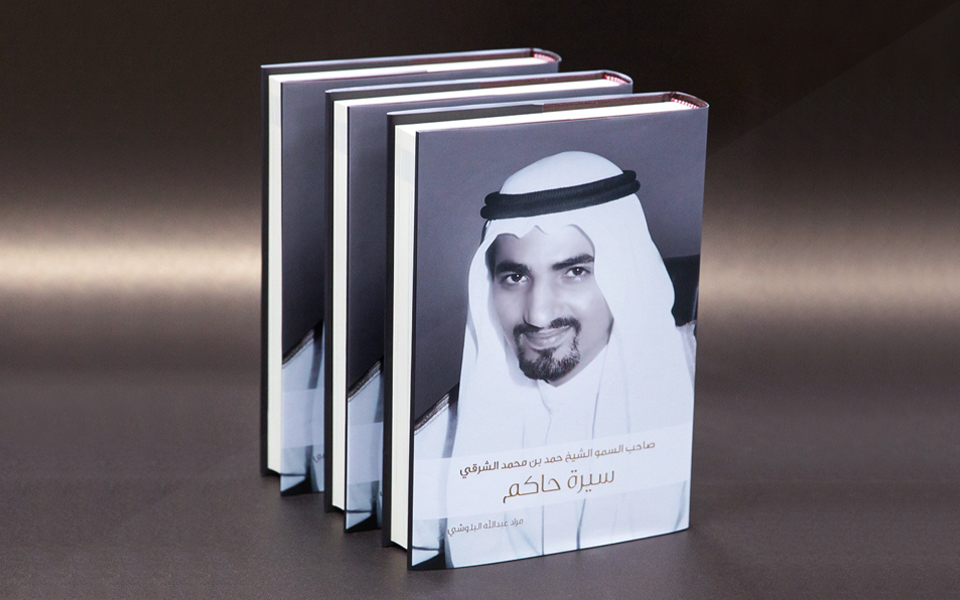 Autobiography of a Ruler is the First Smart Book in the UAE