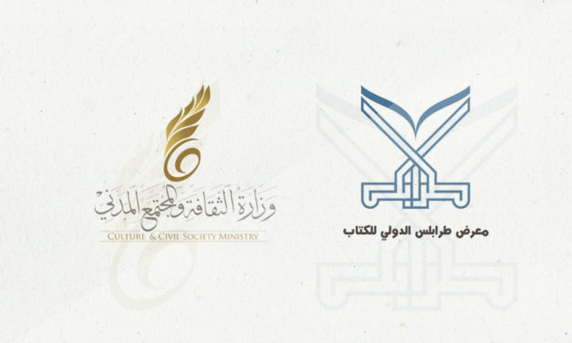 Massive Efforts to Relaunch Tripoli International Book Fair Underway