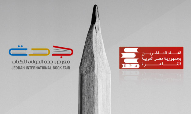 Jeddah International Book Fair settles its dispute with Egyptian Publishers Association