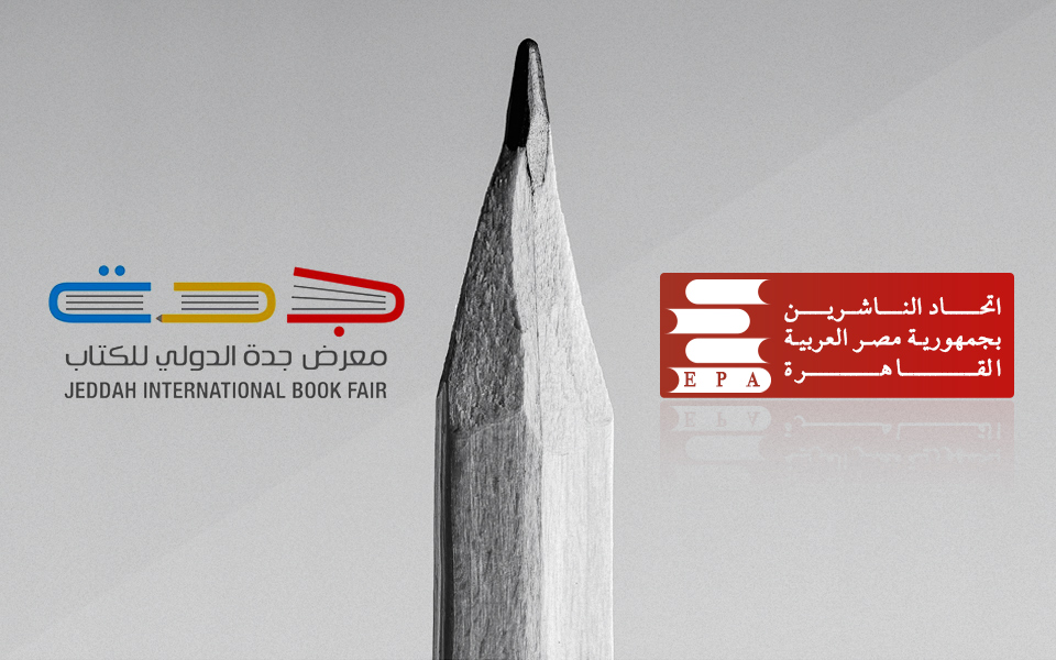 Jeddah International Book Fair settles its dispute with Egyptian Publishers Association