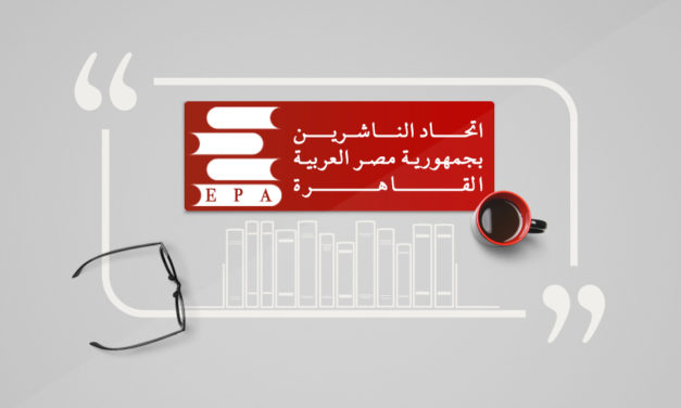 Egyptian Publishers Association Organises Book Fair for November