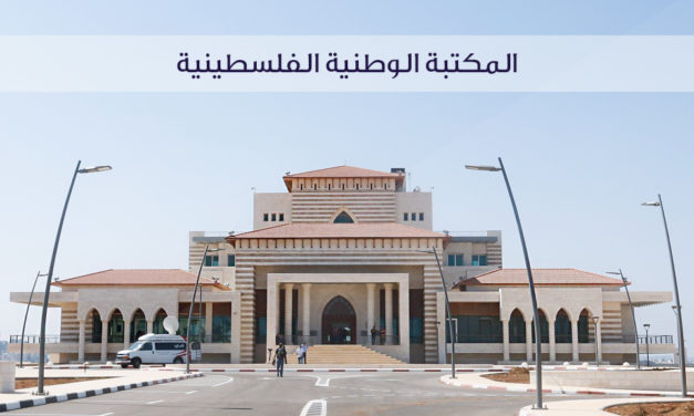 Palestinian Presidential Palace to be Turned Into National Library