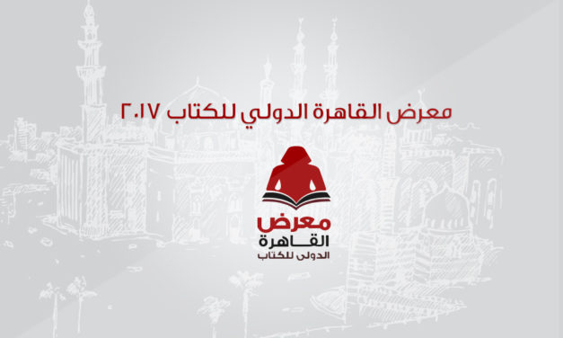 Cairo Book Fair Supports the “Soft Powers”