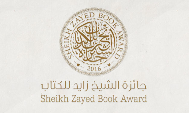 Zayed Book Award Announces Children’s Literature Longlist
