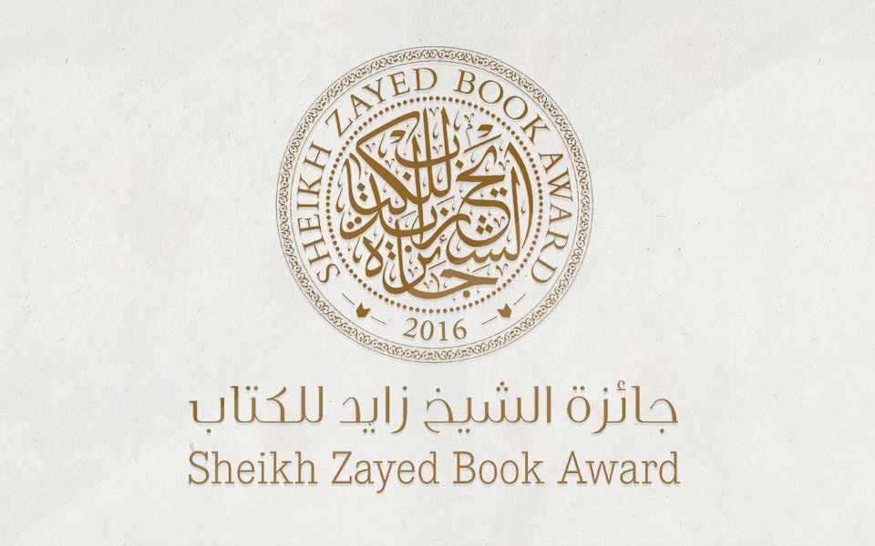 Zayed Book Award Announces Children’s Literature Longlist
