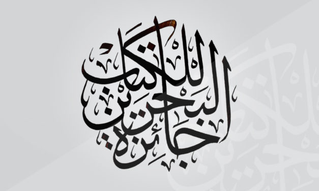 Bahraini Book Award Opens Entry for Saudi Authors and Publishers