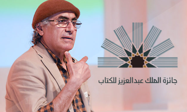 Rasheed Al Khayoun Receives Third King Abdul Aziz Book Award