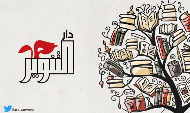 دار التنوير.. مشروع يُعلي من شأن العقل والتفكير النقدي