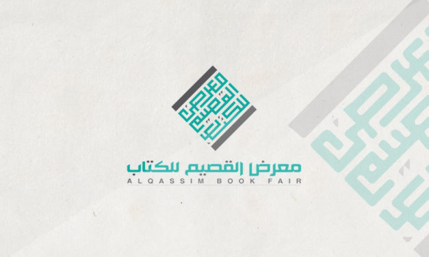 First Book Fair to be Held in Al Qassim Region of KSA on February 22