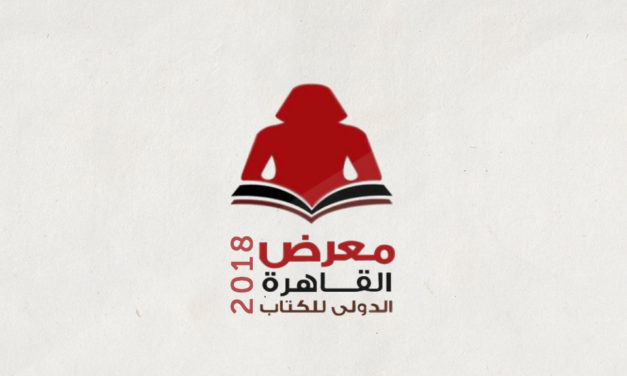 Huge Turnout of Publishing Houses to Feature in Cairo Book Fair