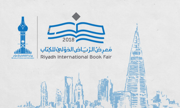 1700 دار تقدمت للمشاركة في معرض الرياض الدولي للكتاب
