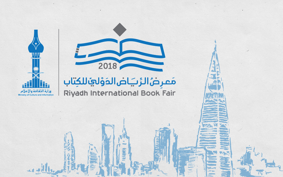 1,700 Publishers Submit Participation Requests to Riyadh International Book Fair 2018