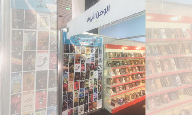 “الوطن اليوم” الجزائرية تراهن على كتاب الجيب