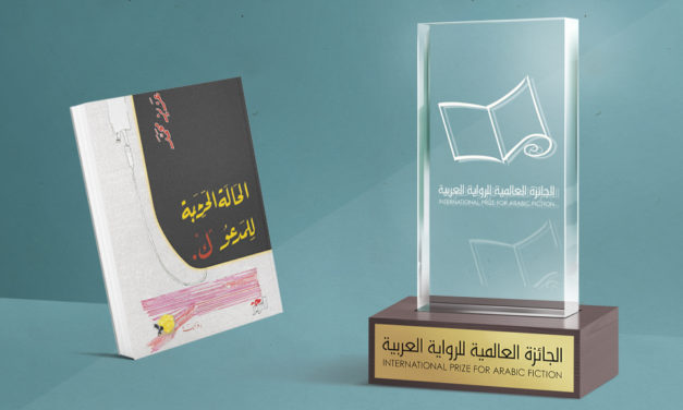 ورشة بيت السرد العربية ترشح “الحالة الحرجة للمدعو ك” للفوز بالبوكر