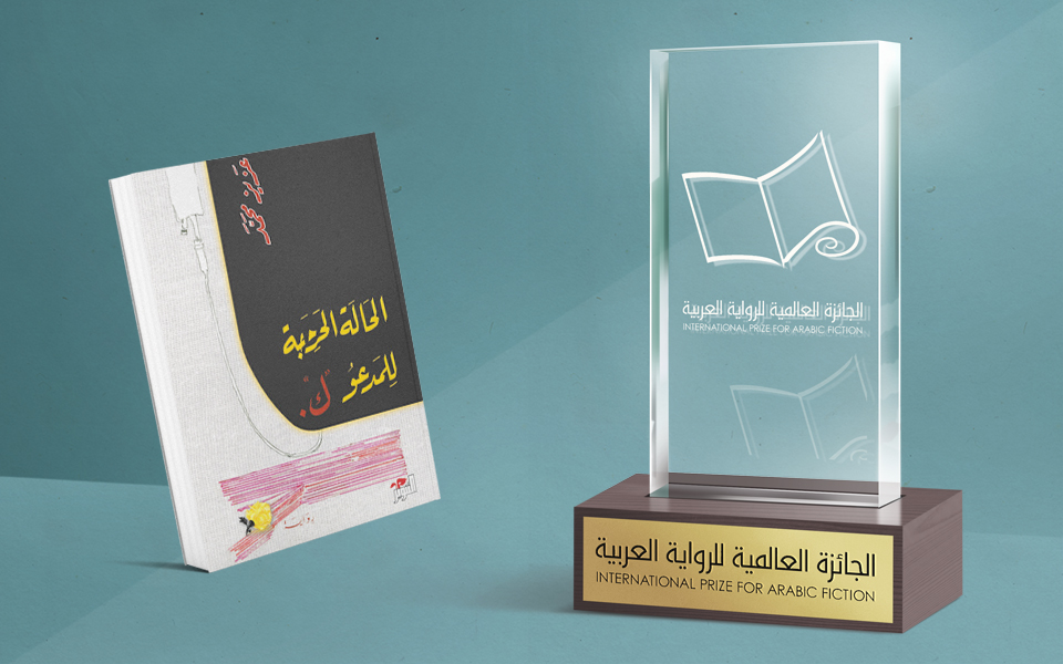 ‘The Critical Case of K’ Nominated by Arabic Narrative House to Win Arabic Booker