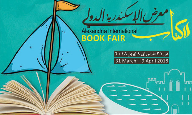 معرض الإسكندرية للكتاب يستعد للانطلاق في 31 مارس