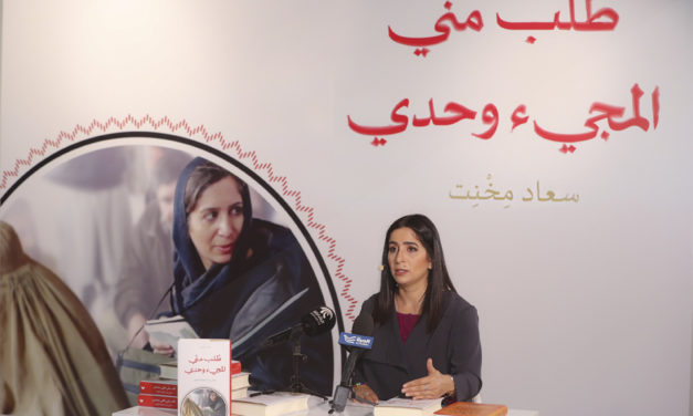 مراسلة الواشنطن بوست سعاد مخنت تتحدث عن حدود الخطر ومواجهة “داعش”