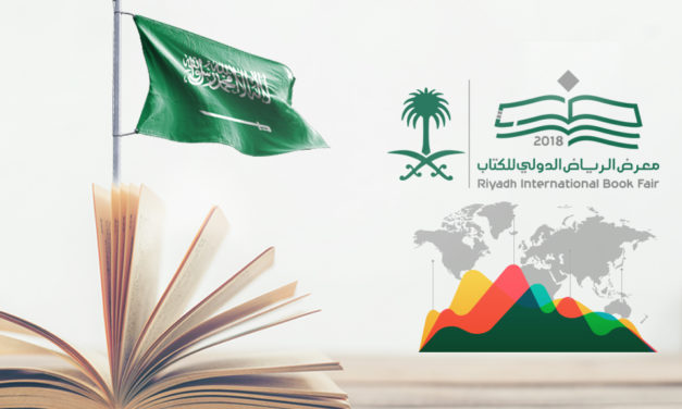 912 ألف زائر لمعرض الرياض الدولي للكتاب 2018
