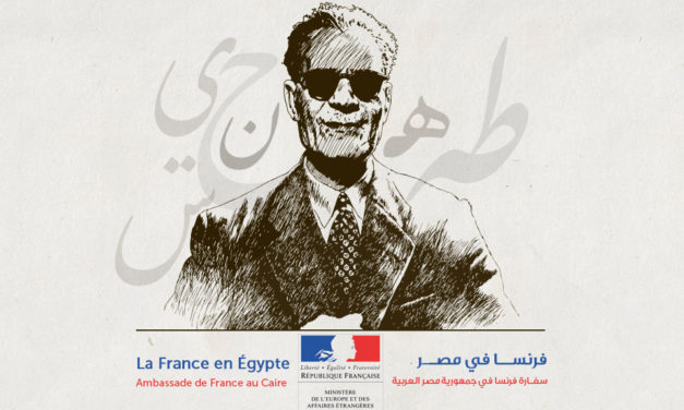 فتح باب التقديم لمنحة “برنامج طه حسين لدعم النشر”