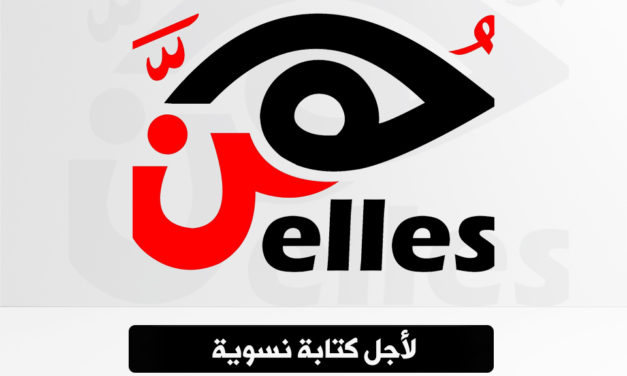 “هُنَ”.. دار نشر مصرية تتخصص في الإبداعات النسائية