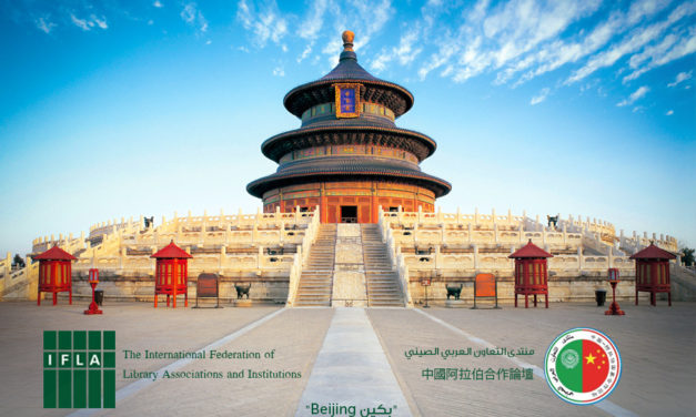 المكتبة الرقمية العربية الصينية.. فرص كبيرة للناشرين والمؤلفين