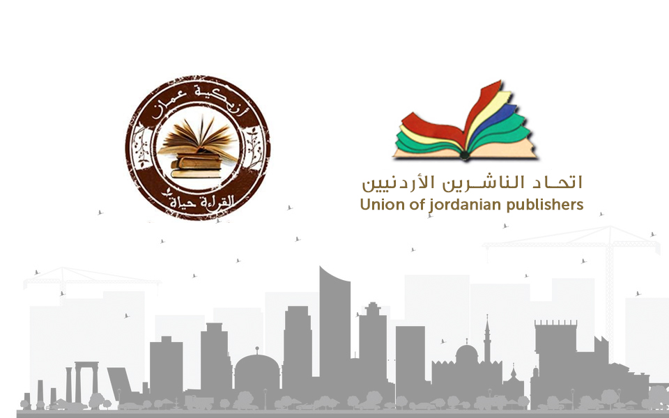 Amman’s Azbakeyah Holds Jordanian Publishers Union Responsible  for Prohibiting its World Book Day Celebrations