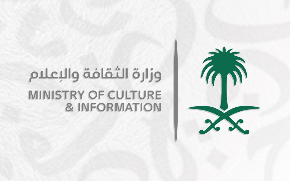 14,881 Books Receive Saudi Ministry of Culture and Information’s Approval for Publication and Distribution