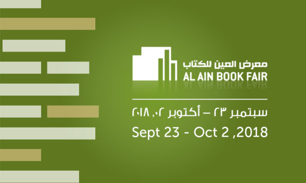 انطلاق الدورة العاشرة من معرض العين للكتاب