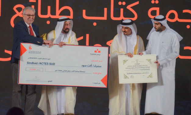 دار سندباد الفرنسية تفوز بالجائزة الكبرى في الشارقة