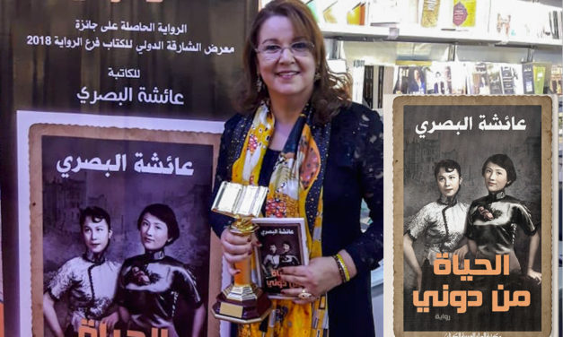 “الحياة من دوني”.. أفضل رواية عربية في معرض الشارقة الدولي للكتاب