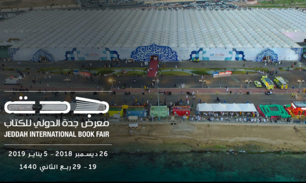 400 دار نشر من 40 دولة تشارك في معرض جدة الدولي للكتاب