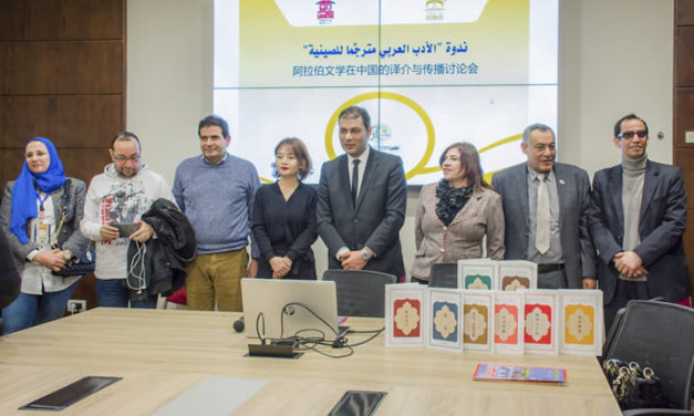 لماذا الاهتمام الصيني بترجمة الأدب العربي؟