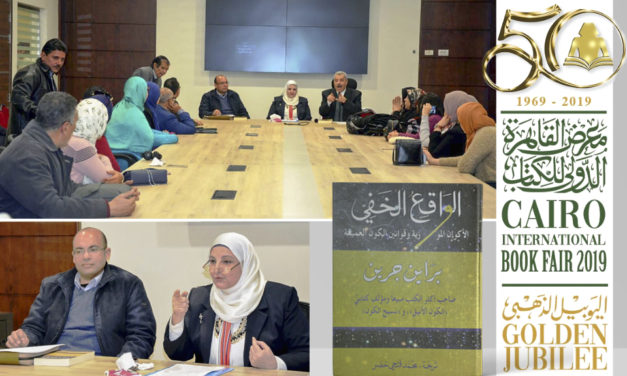 معرض القاهرة الدولي للكتب يشجع على ترجمة الكتب العلمية