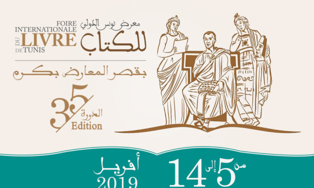 Tunis International Book Fair hosts 300 publishing houses from 23 countries