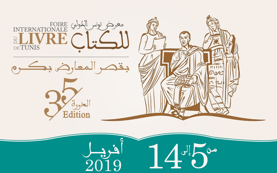 Tunis International Book Fair hosts 300 publishing houses from 23 countries