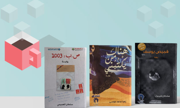 “التواصل الاجتماعي”.. صالونات أدبية عابرة للقارات