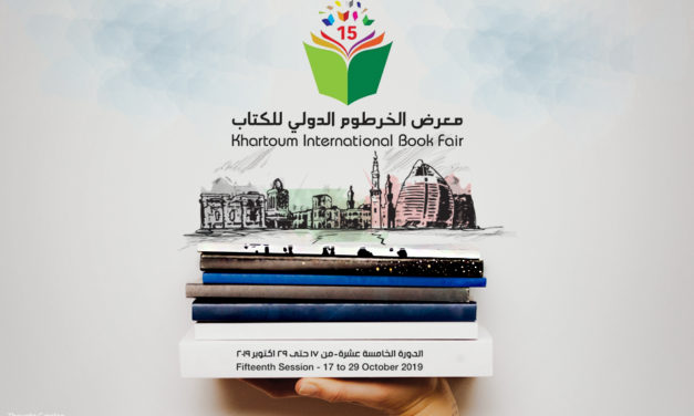معرض الخرطوم الدولي للكتاب ينطلق بحلة جديدة