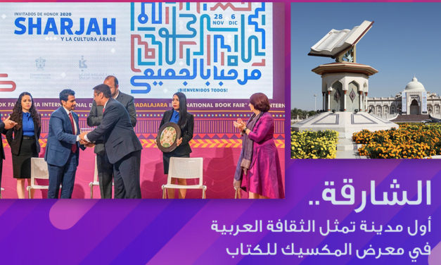 Sharjah announced as ‘Guest of Honour’ at Guadalajara Book Fair 2020