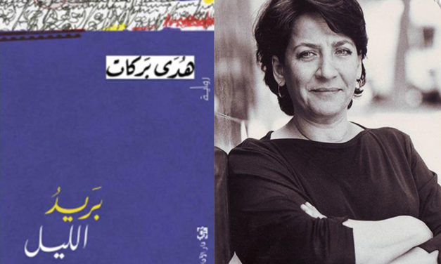 من بينهن عربيات.. كاتبات حصدن آلاف الدولارات عام 2019